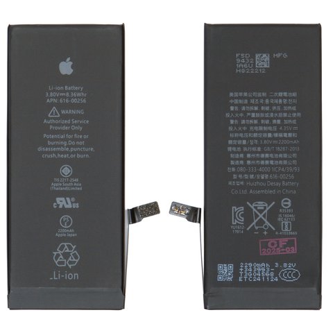 Аккумулятор для iPhone 7, Li ion, 3,8 В, 2200 мАч, повышенная ёмкость, original IC, #616 00256